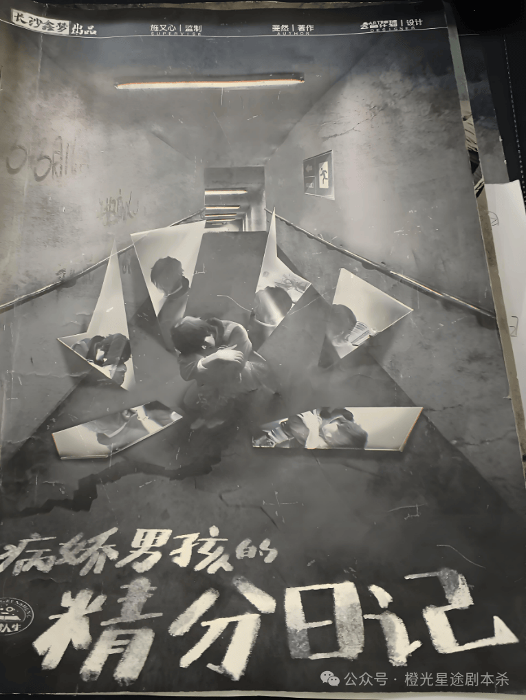 ：四大热门剧本类型创作解析与避坑策略澳门新葡京网站2025剧本杀新手指南(图1)