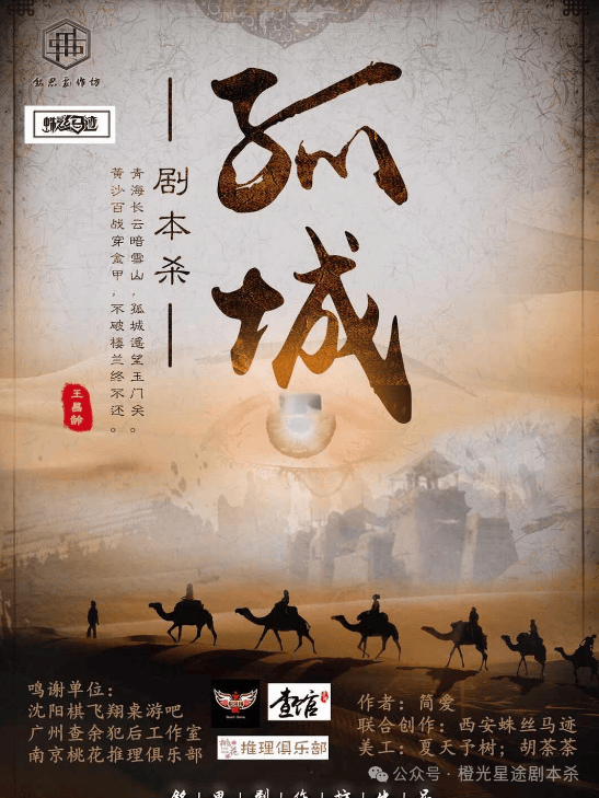 ：四大热门剧本类型创作解析与避坑策略澳门新葡京网站2025剧本杀新手指南(图3)