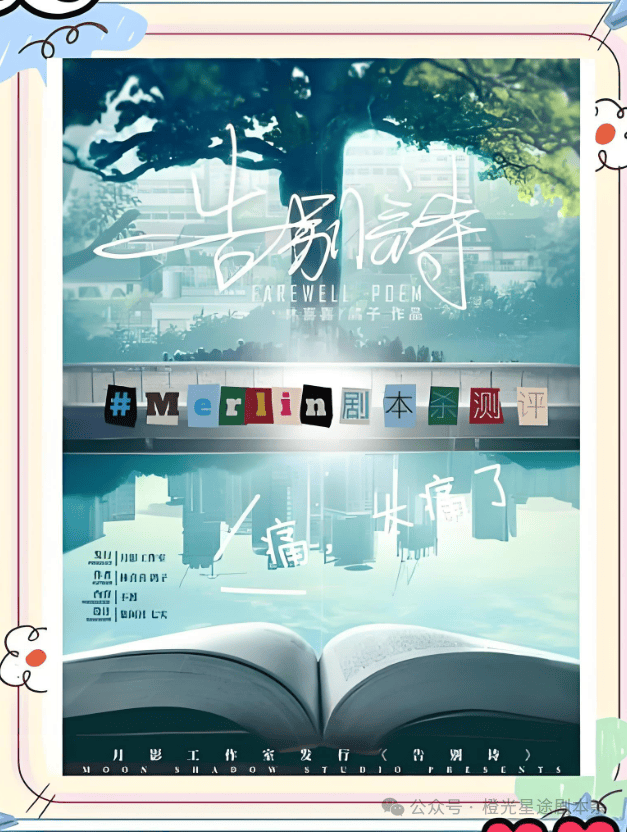 ：四大热门剧本类型创作解析与避坑策略澳门新葡京网站2025剧本杀新手指南(图12)