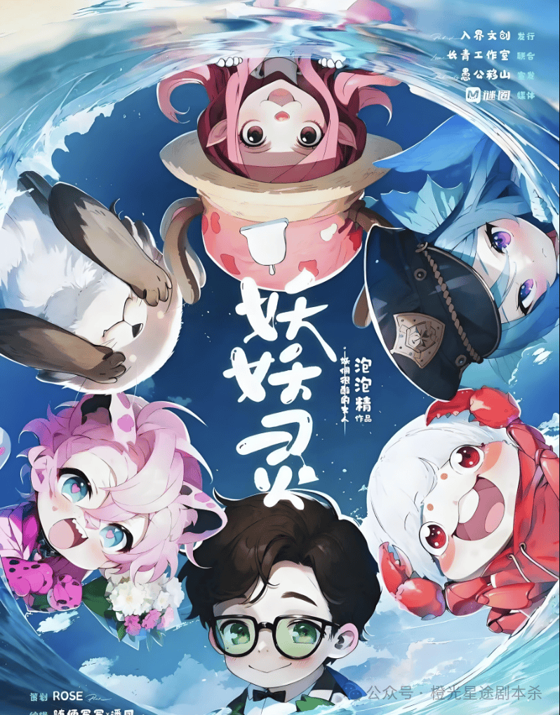：四大热门剧本类型创作解析与避坑策略澳门新葡京网站2025剧本杀新手指南(图10)