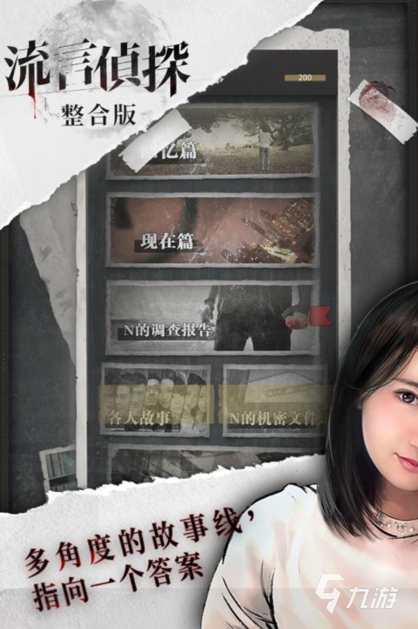 榜 2025值得推荐的解谜推理手游榜单澳门新葡京网页耐玩的解谜推理游戏排行(图2) 榜 2025值得推荐的解谜推理手游榜单澳门新葡京网页耐玩的解谜推理游戏排行(图2)